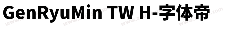 GenRyuMin TW H字体转换